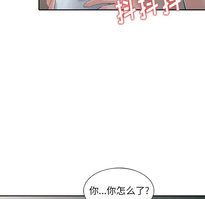 《富少的貼身管家》漫画 第3话