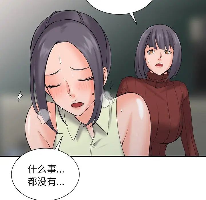 《富少的貼身管家》漫画 第3话