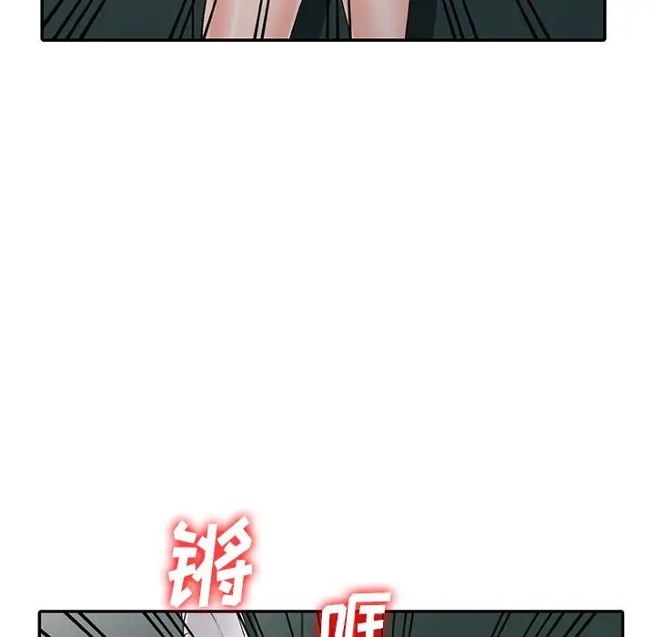 《富少的貼身管家》漫画 第3话