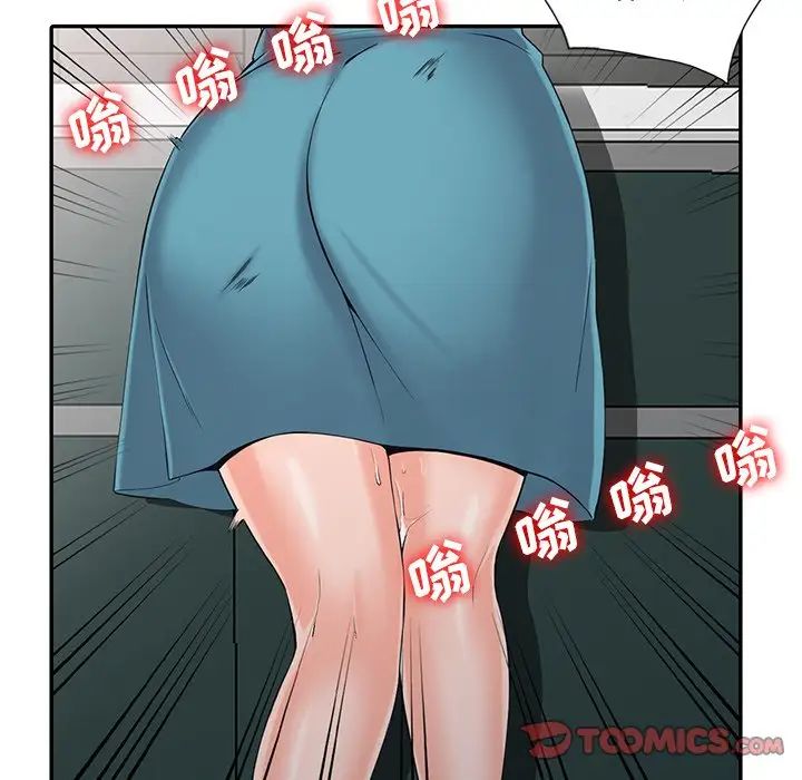《富少的貼身管家》漫画 第3话