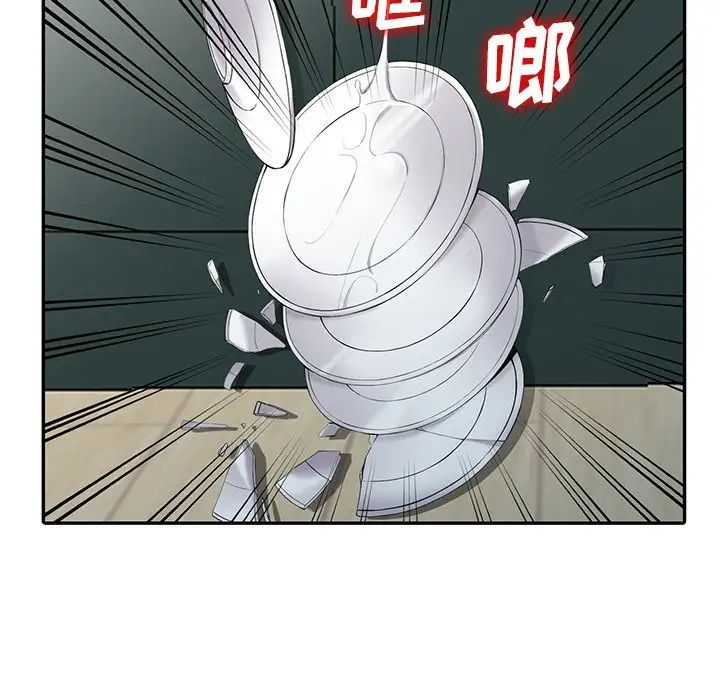 《富少的貼身管家》漫画 第3话
