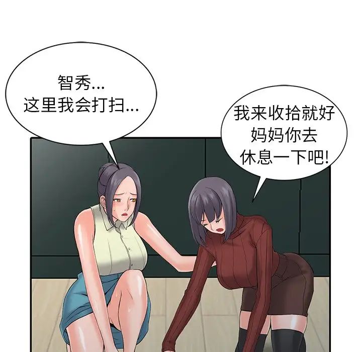 《富少的貼身管家》漫画 第3话