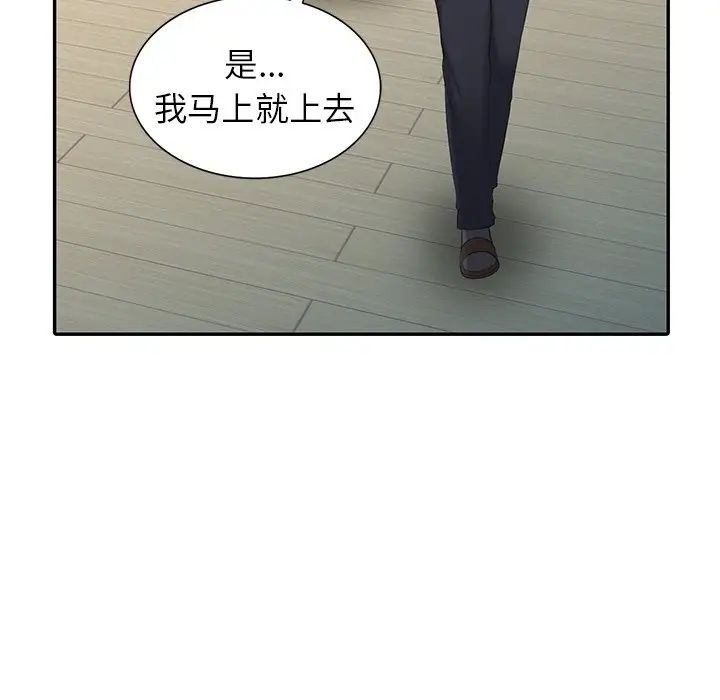 《富少的貼身管家》漫画 第3话
