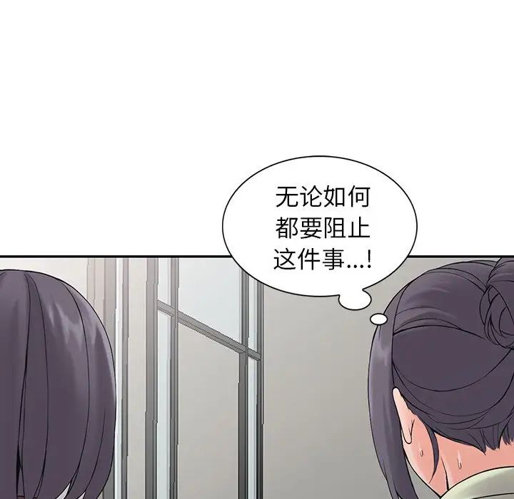 《富少的貼身管家》漫画 第3话