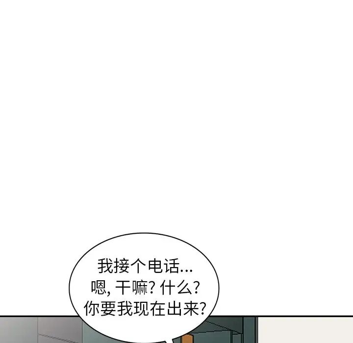 《富少的貼身管家》漫画 第3话