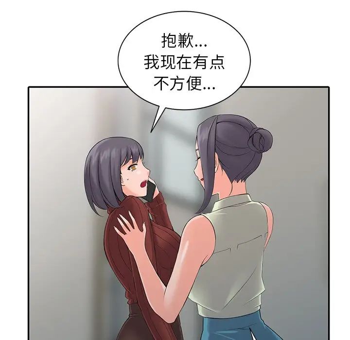 《富少的貼身管家》漫画 第3话