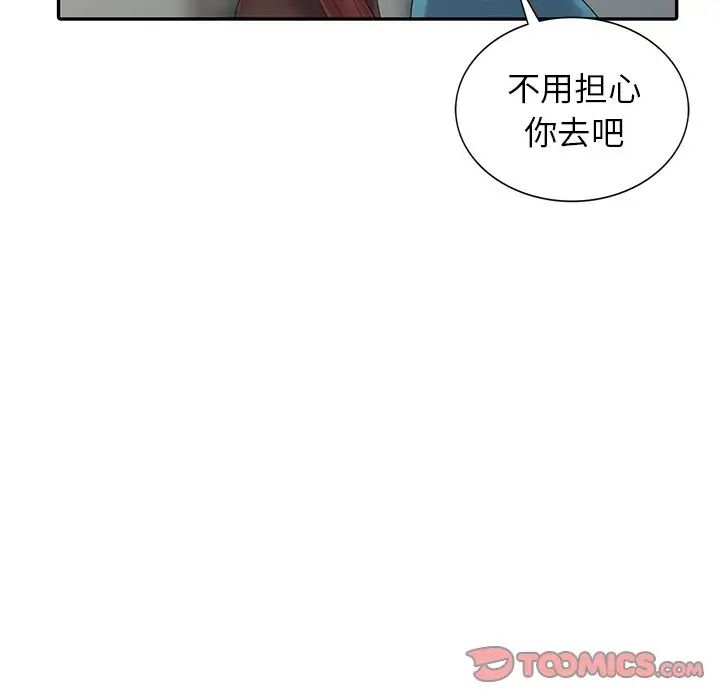 《富少的貼身管家》漫画 第3话