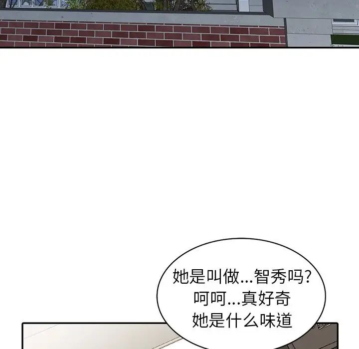 《富少的貼身管家》漫画 第3话