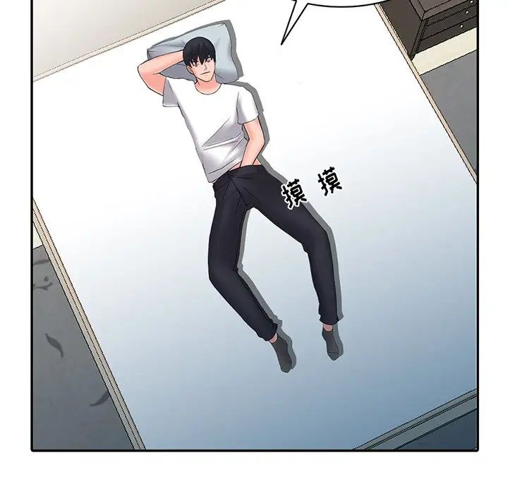 《富少的貼身管家》漫画 第3话