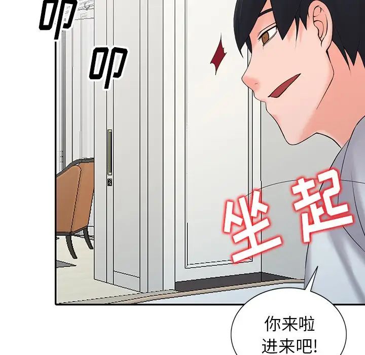 《富少的貼身管家》漫画 第3话