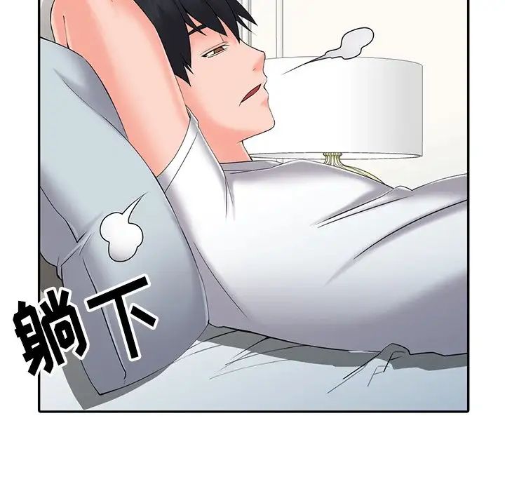 《富少的貼身管家》漫画 第3话