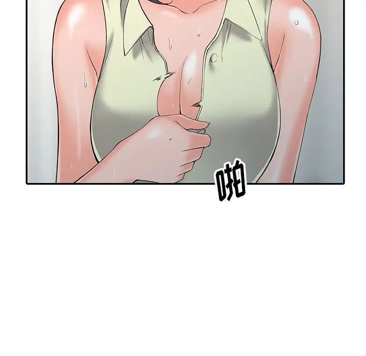 《富少的貼身管家》漫画 第3话