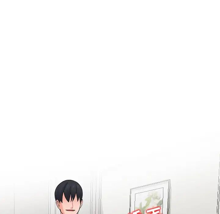 《富少的貼身管家》漫画 第3话