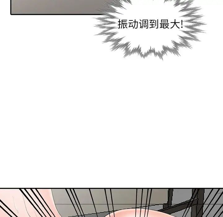《富少的貼身管家》漫画 第3话