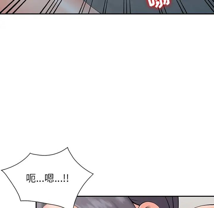 《富少的貼身管家》漫画 第3话