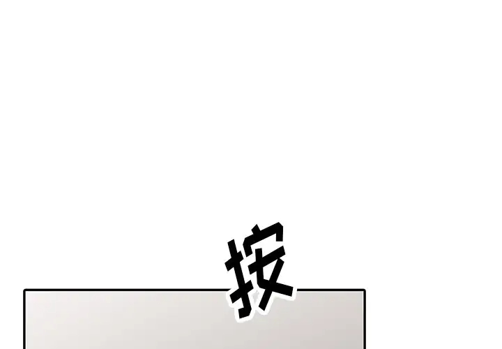 《富少的貼身管家》漫画 第4话