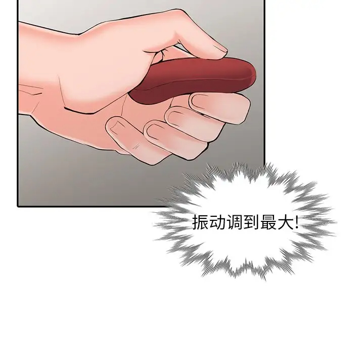 《富少的貼身管家》漫画 第4话
