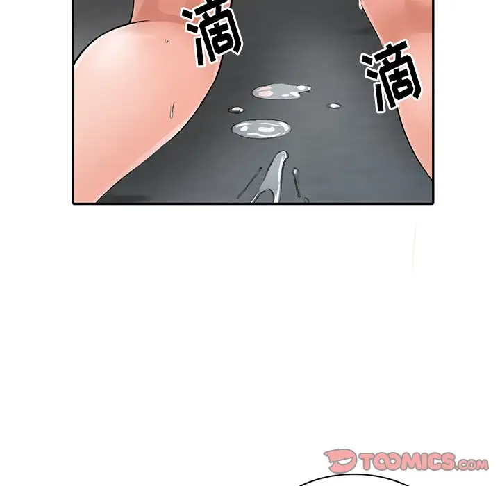 《富少的貼身管家》漫画 第4话