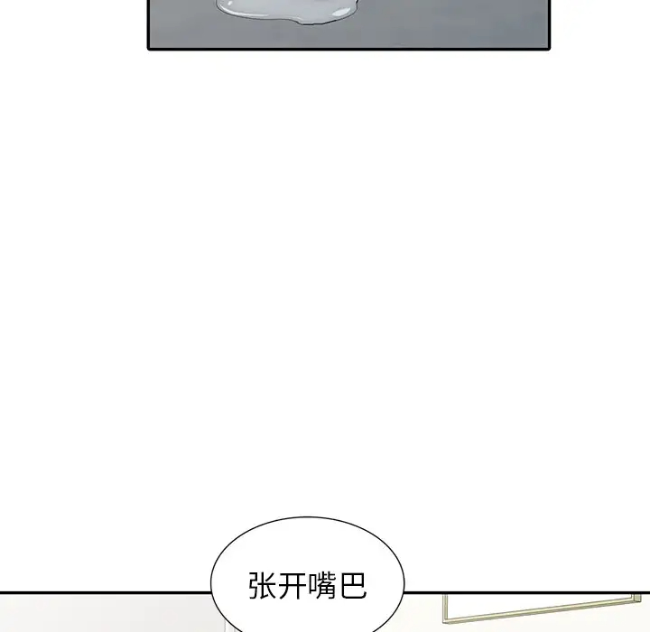 《富少的貼身管家》漫画 第4话