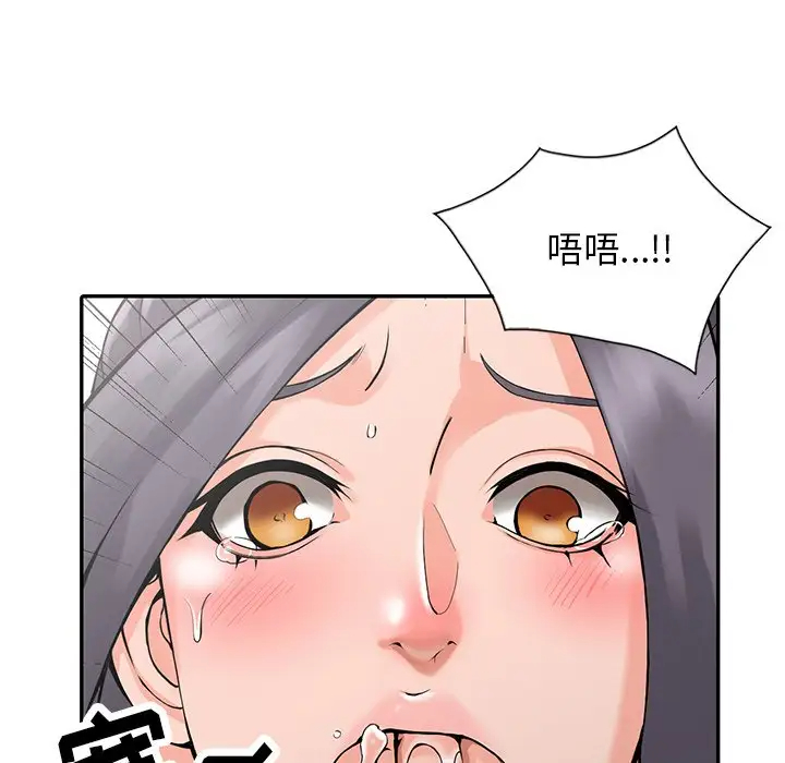 《富少的貼身管家》漫画 第4话