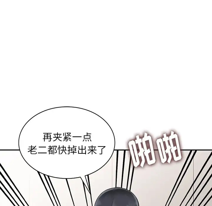 《富少的貼身管家》漫画 第4话