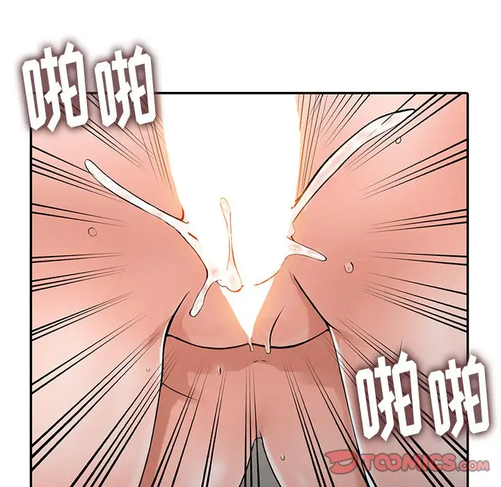 《富少的貼身管家》漫画 第4话