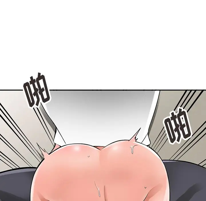 《富少的貼身管家》漫画 第4话