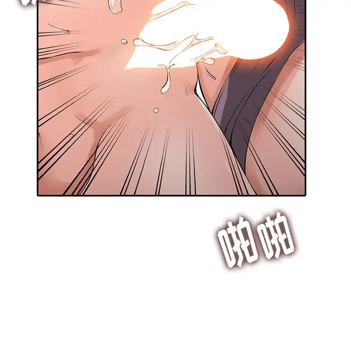 《富少的貼身管家》漫画 第4话