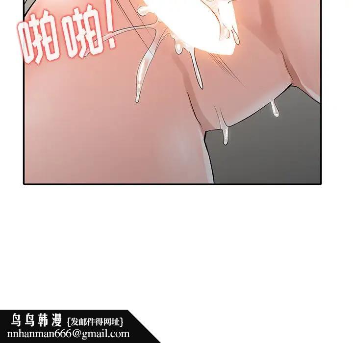 《富少的貼身管家》漫画 第4话