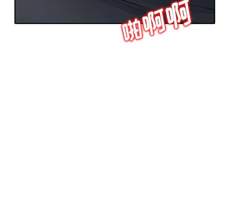 《富少的貼身管家》漫画 第4话