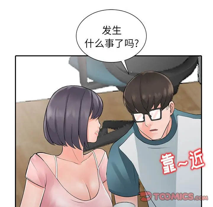 《富少的貼身管家》漫画 第4话