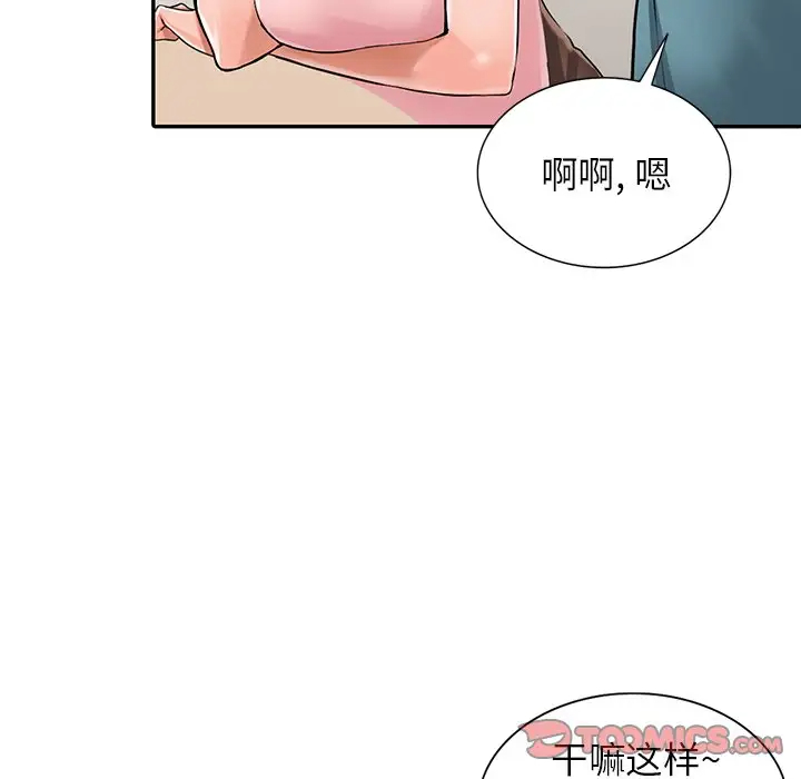 《富少的貼身管家》漫画 第4话