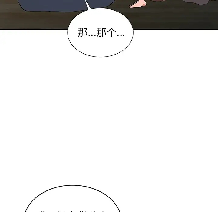 《富少的貼身管家》漫画 第4话