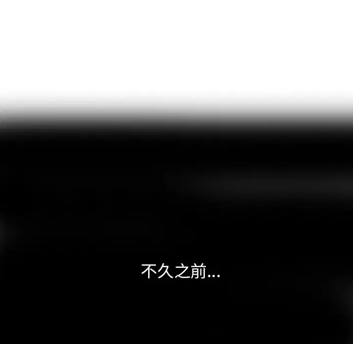 《富少的貼身管家》漫画 第4话