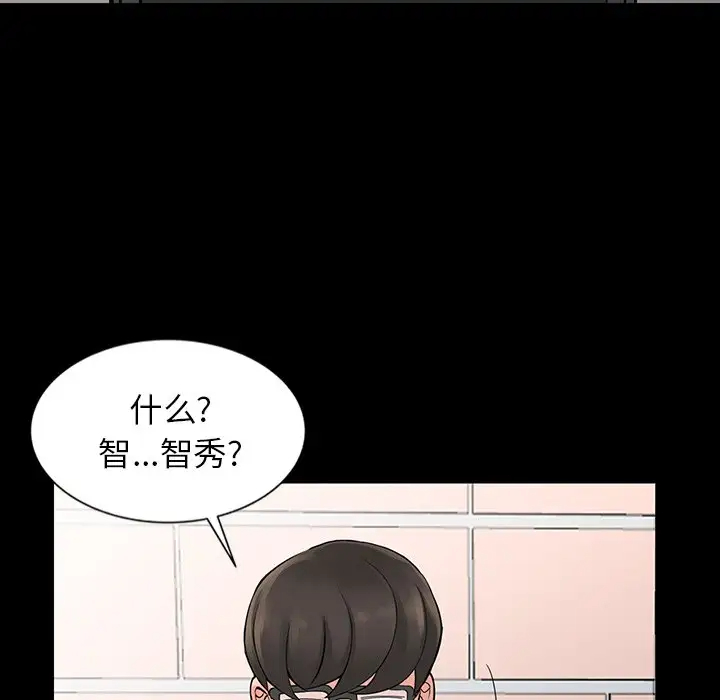 《富少的貼身管家》漫画 第4话