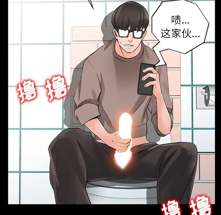 《富少的貼身管家》漫画 第4话