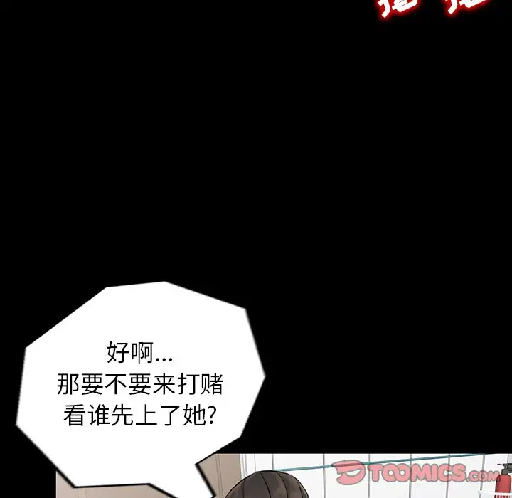 《富少的貼身管家》漫画 第4话
