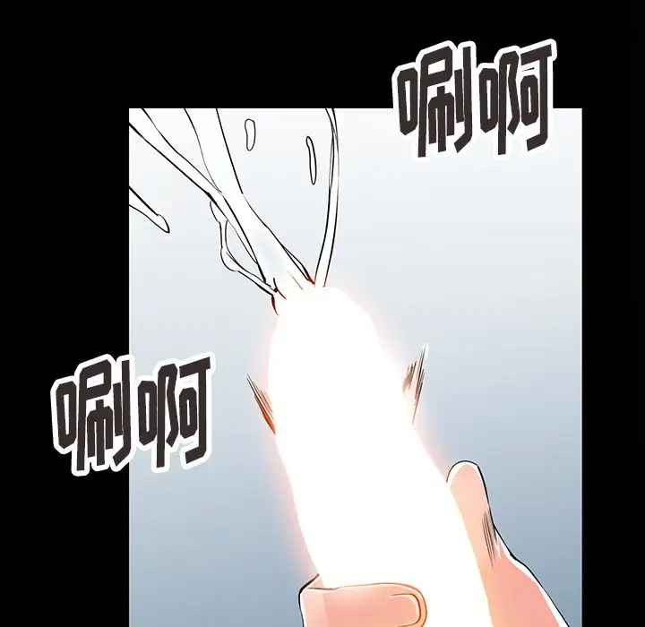 《富少的貼身管家》漫画 第4话