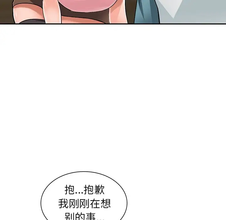 《富少的貼身管家》漫画 第4话