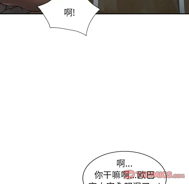 《富少的貼身管家》漫画 第4话