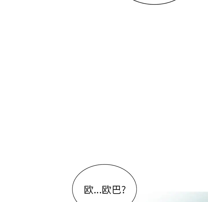 《富少的貼身管家》漫画 第4话