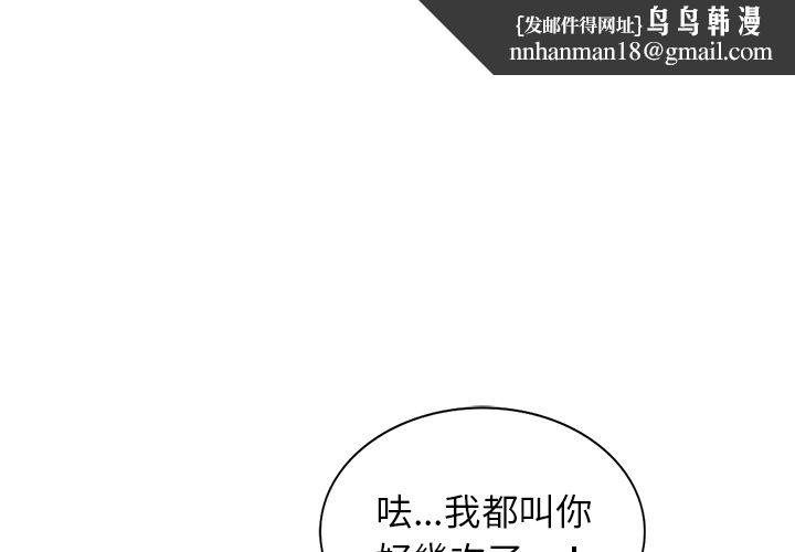 《富少的貼身管家》漫画 第5话