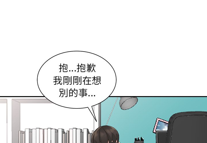 《富少的貼身管家》漫画 第5话
