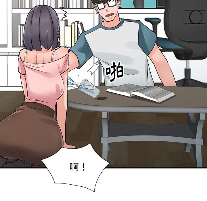 《富少的貼身管家》漫画 第5话