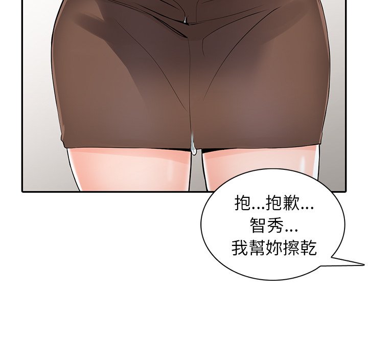 《富少的貼身管家》漫画 第5话