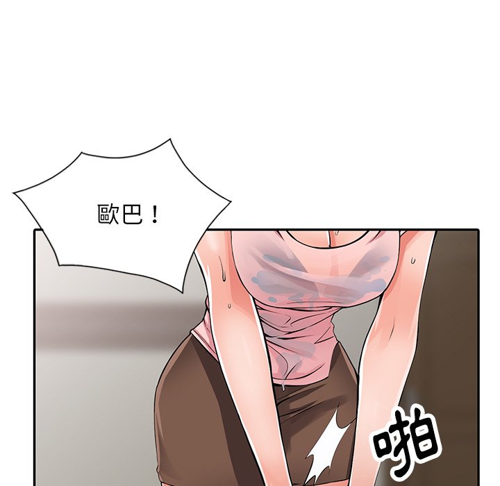 《富少的貼身管家》漫画 第5话