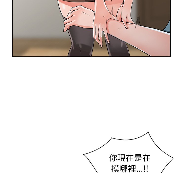 《富少的貼身管家》漫画 第5话
