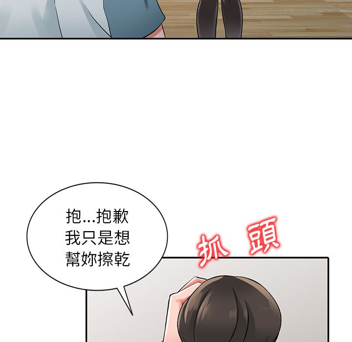 《富少的貼身管家》漫画 第5话