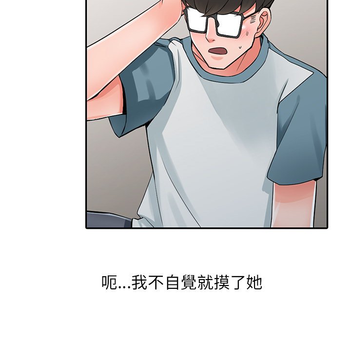 《富少的貼身管家》漫画 第5话