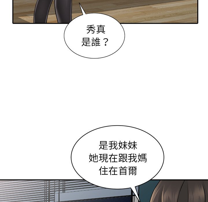 《富少的貼身管家》漫画 第5话